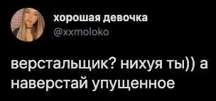 Наверстай упущенное