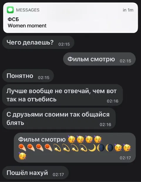 Когда отвечают сухо
