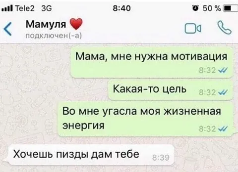 Мама мотивирует пиздюлями