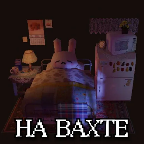 Кролик на вахте