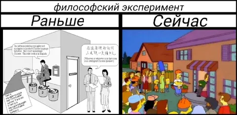 Философский эксперимент: раньше и сейчас