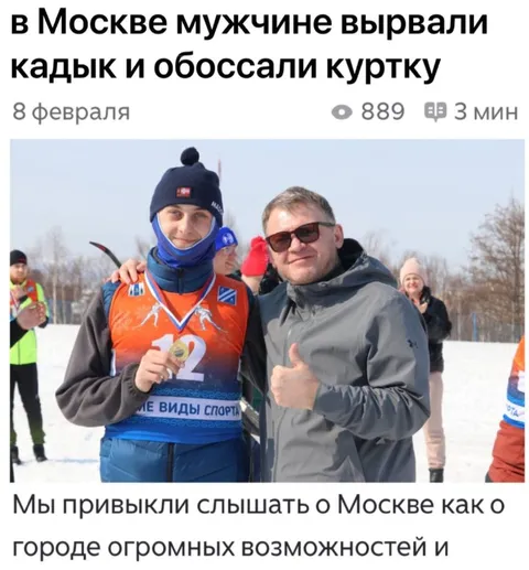 Огромные возможности Москвы
