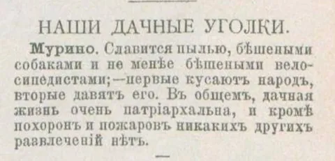 Наши дачные уголки