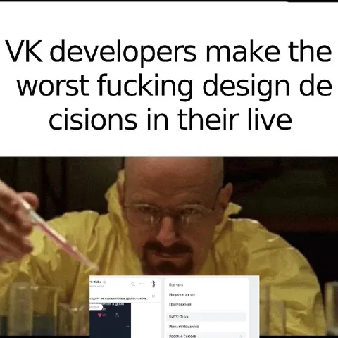 VK Developers Worst Design Decisions