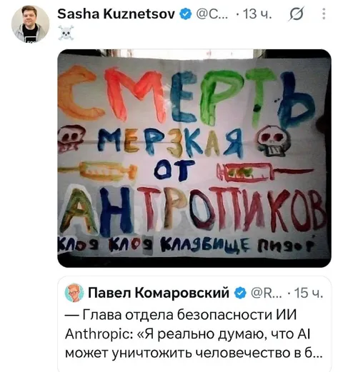Смерть между Anthropic и клавишами