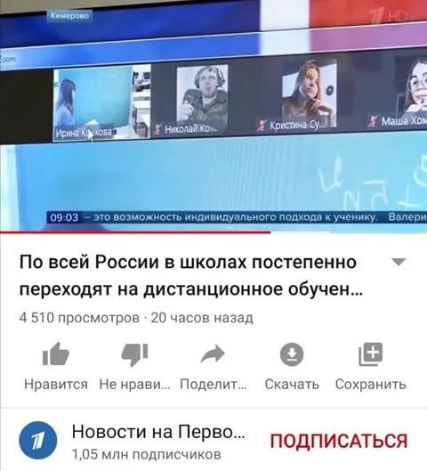 Школы переходят на дистанционное обучение