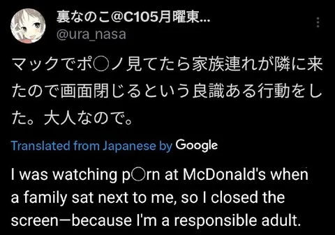 責任ある大人の行動
