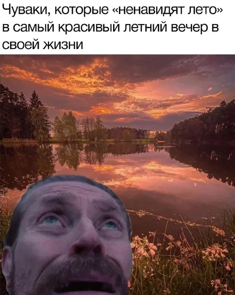Ненависть к лету отменяется