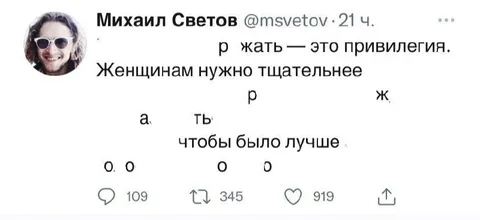 Рожать — это привилегия