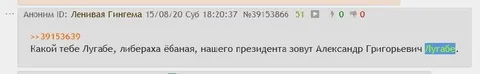 Какой тебе Лугабе