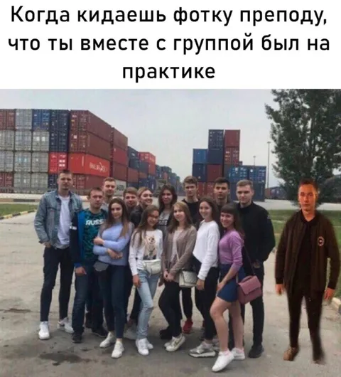 Когда сдаёшь фотку преподу