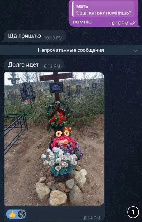 Катка, которую слишком долго ждёшь