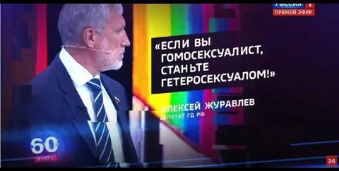 Если вы гомосексуалист