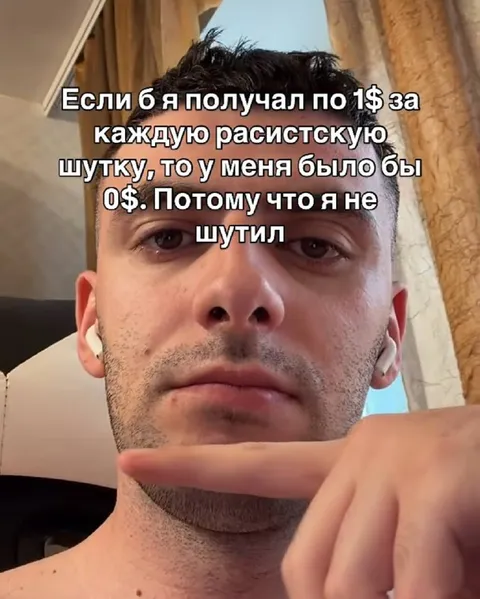 Ноль долларов за расистские шутки