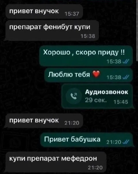 Бабушка перепутала лекарства