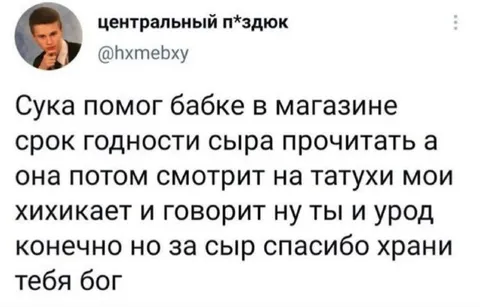 Бабка оценила татуировки