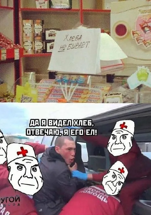 Да я видел хлеб