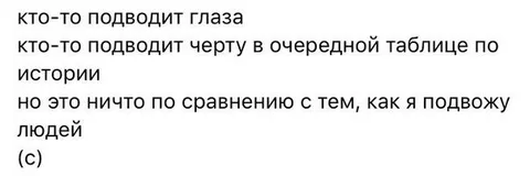 Как я подвожу людей