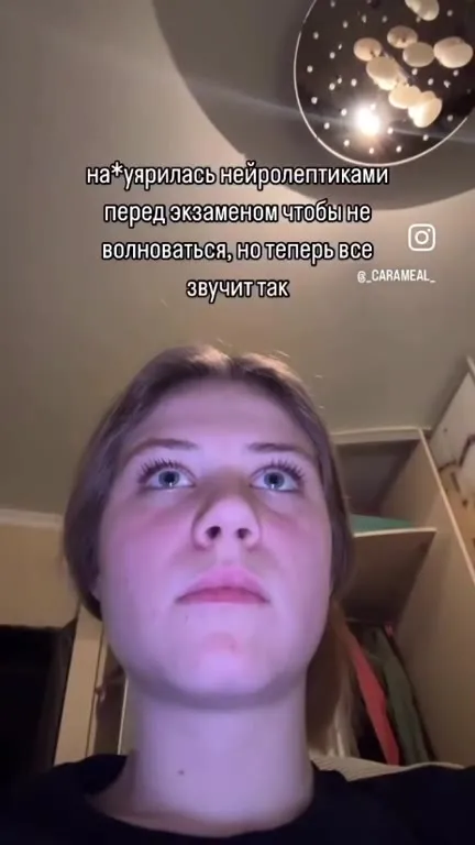 Нейролептики перед экзаменом