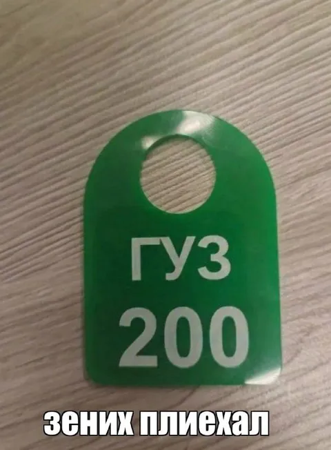 Зених приехал
