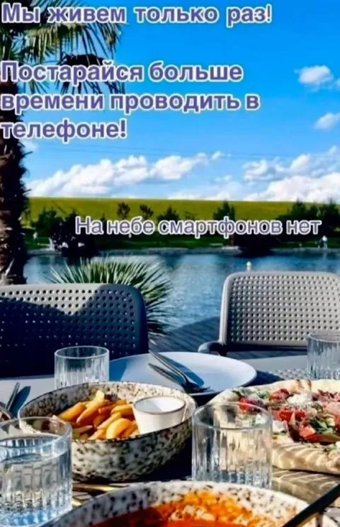 На небе смартфонов нет