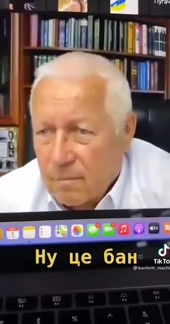 Ну це бан