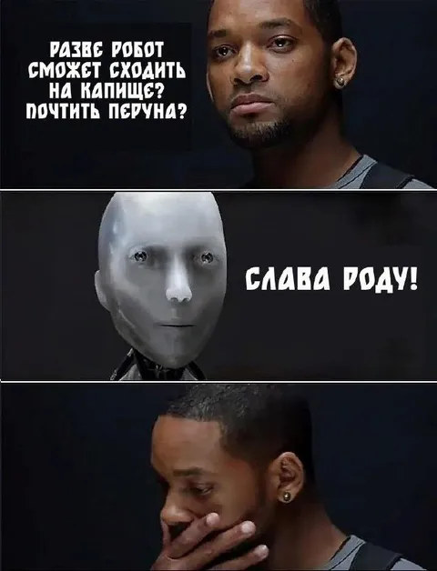 Робот сходит на капницу