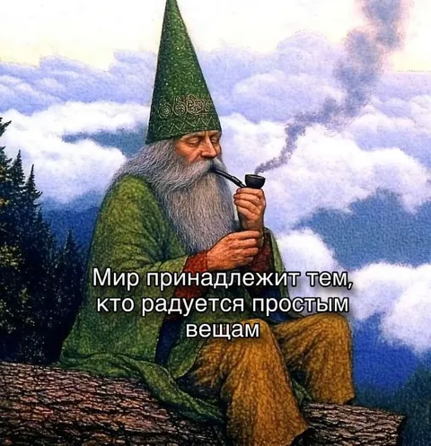 Мир простых вещей