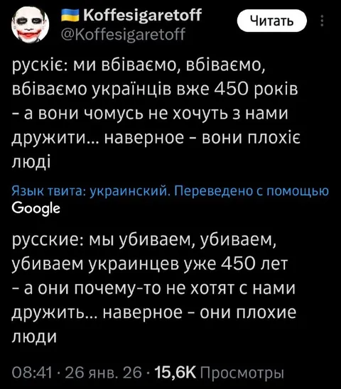 Убиваем украинцев 450 лет