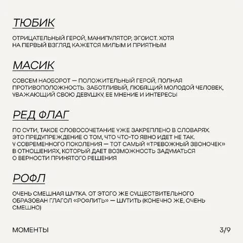 Тюбик, масик, ред флаг и роффл