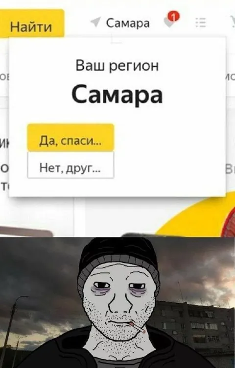 Самара, спаси меня