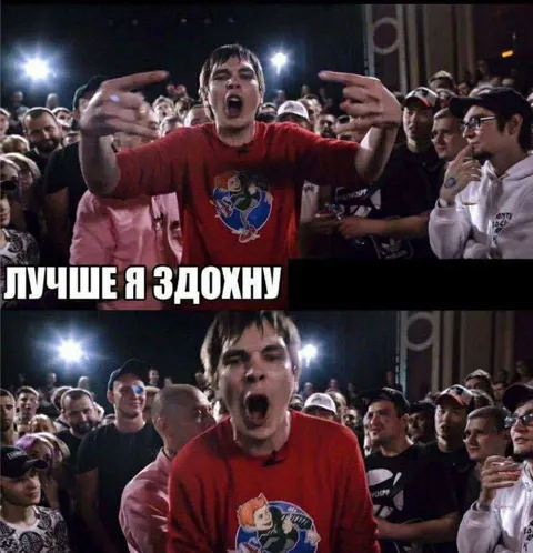 Лучше я сдохну