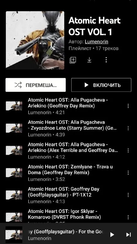 Саундтрек Atomic Heart на повторе
