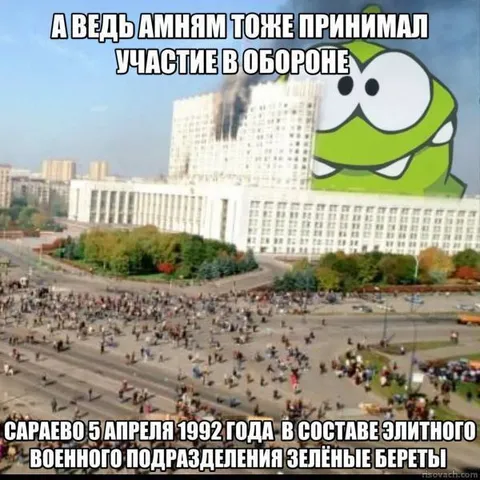 Ам Ням — зелёный берет