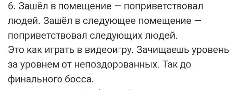 Зачищаешь уровень за уровнем