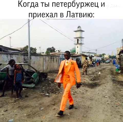 Петербуржец приехал в Латвию