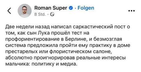 Профориентация проигнорировала интересы мальчика