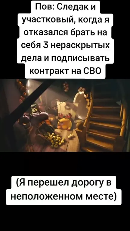 Следак и участковый после отказа