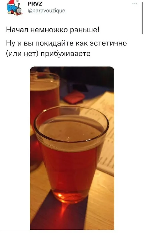 Начал немножко раньше