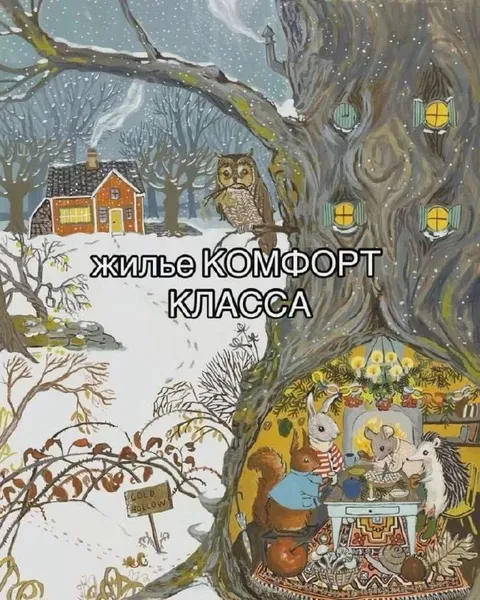 Жильё комфорт-класса в дупле