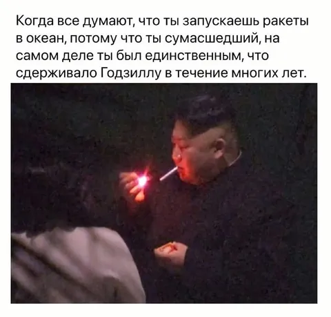 Сдерживал Годзиллу много лет