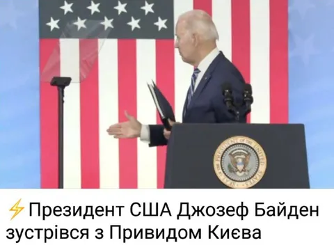 Байден зустрівся з Привидом Києва
