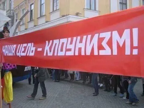 Наша цель — коммунизм