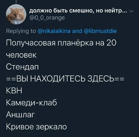 Полуторачасовая планёрка на 20 человек