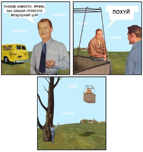 Плохие новости, Фрэнк