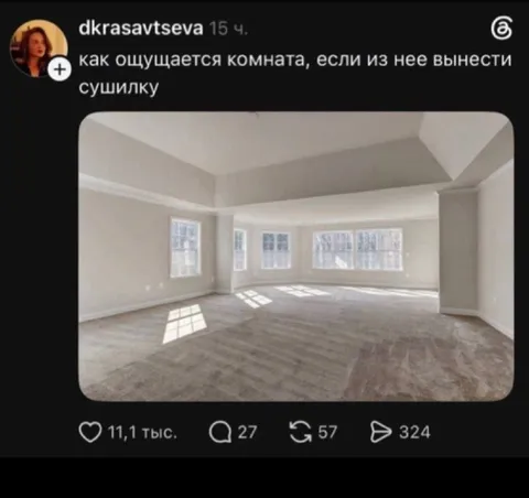 Комната без сушилки