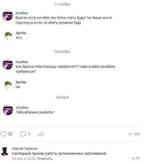 Когда помощь друга оборачивается угрозой