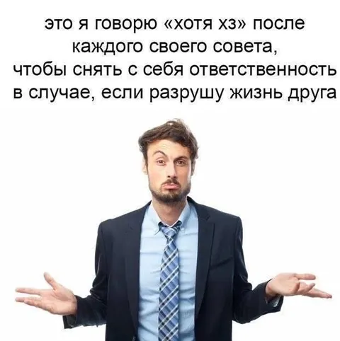 Это я говорю хотя хз