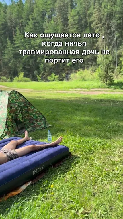Идеальное лето без чужой дочери