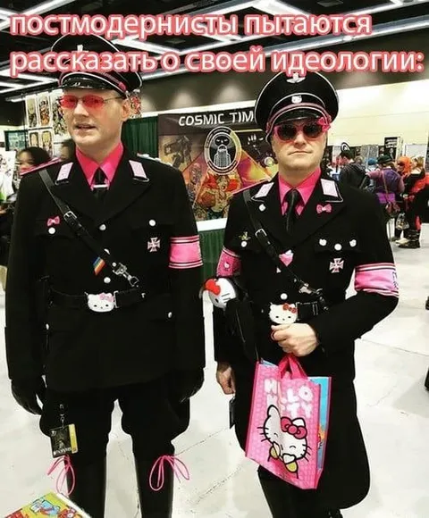 Постмодернисты объясняют идеологию